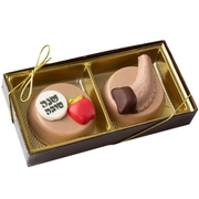 Rosh Hashanah Decorative Chocolate Box - 2ct
