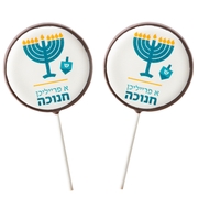Non-Dairy Hanukkah Chocolate Lollipops