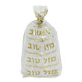 Sm Gold Mazel Tov Bags