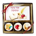 Rosh Hashanah Small Chocolate Gift Box