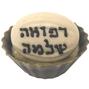 Chocolate Cup - Get Well (Hebrew)