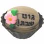 Chocolate Cup - Good Shabbos (Hebrew)