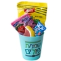 Purim Kids Tumbler Gift Mishloach Manos
