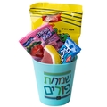 Purim Kids Tumbler Gift Mishloach Manos