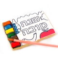 All in One Paint a Cookie Kit- Rosh Hashanah