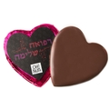 'Refuah Sheleimah' Dark Belgian Chocolate Message Heart