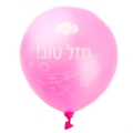 Mazal Tov Light Pink Balloons - 10CT