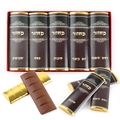 Machzor Chocolate Bars Gift Box