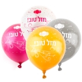Mazal Tov Pink,Silver,Gold&White Balloons - 10CT